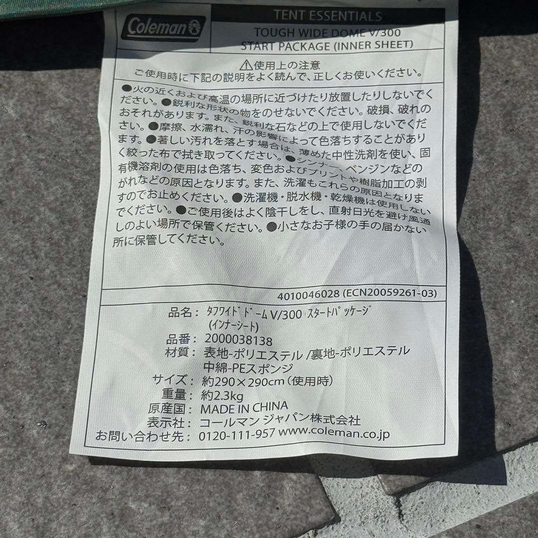 Coleman コールマン タフワイドドーム V/300 スタートパッケージ