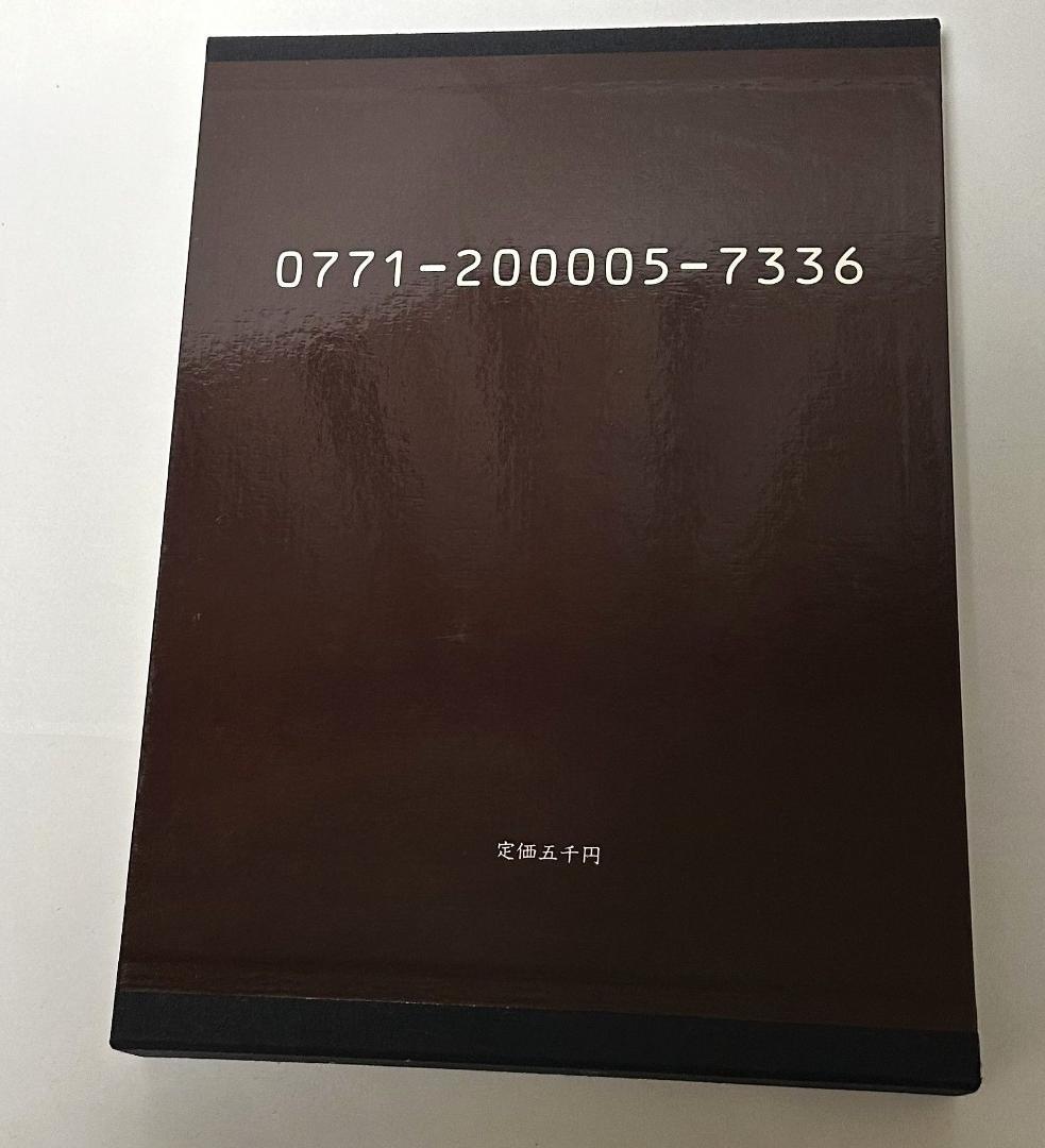 童夢 大友克洋 原画サイズ本