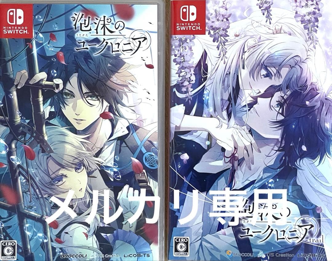 泡沫のユークロニア　Switch 本編　FD trail 通常版　セット