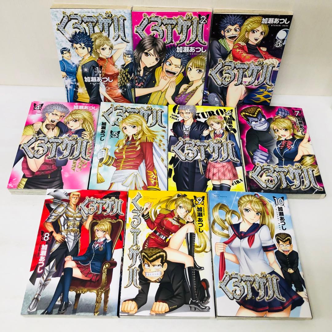 くろアゲハ　1-20巻　全巻セット　加瀬あつし　カメレオン後日譚/くろあげは