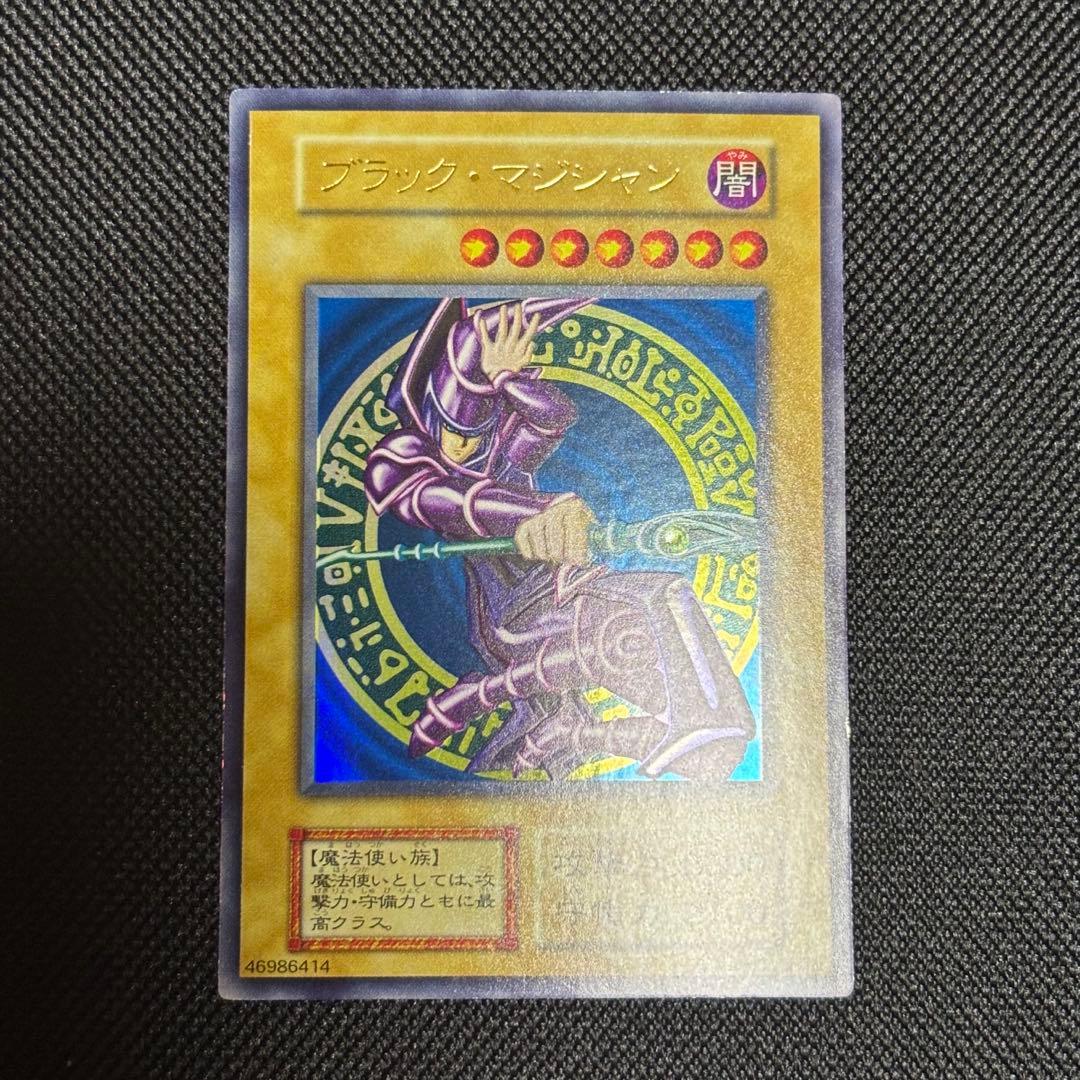 ク*ロ様 ブラックマジシャン 初期