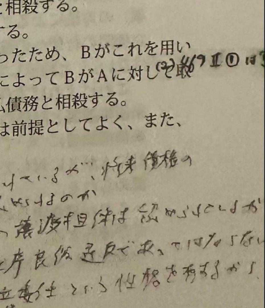 2025アガルート書き方講座