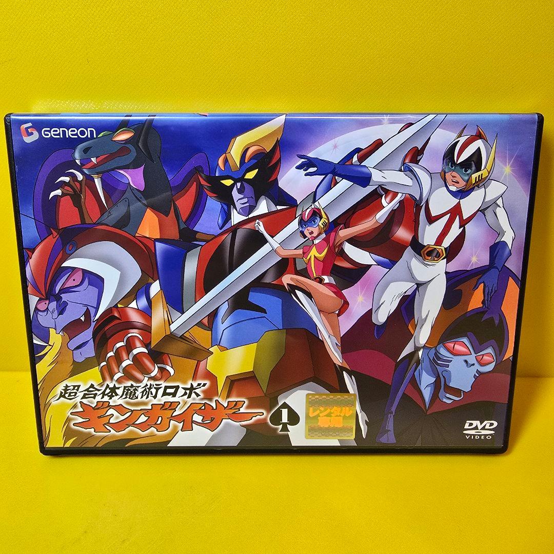新品ケース交換済み　超合体魔術ロボ ギンガイザー DVD全5枚セット