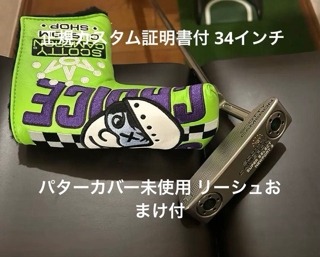 ⭐︎亀さん ニューポート2 スコッティキャメロン カバー未使用 おまけ付