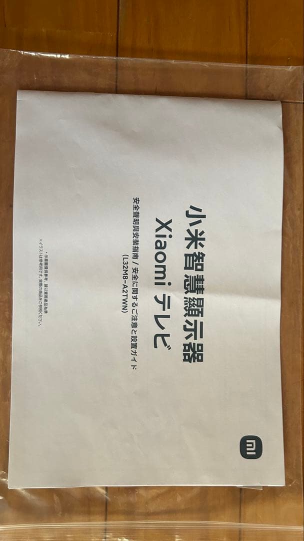 Xiaomi 32インチ A Pro テレビ