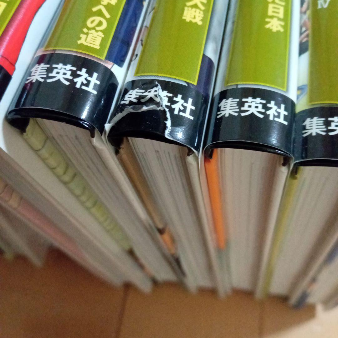 集英社　学習まんが　日本の歴史　20冊セット