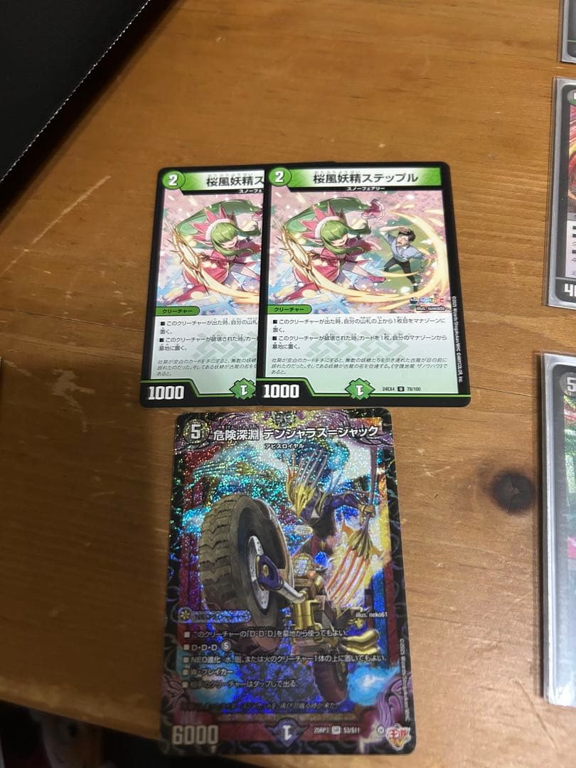 デアリバイク デッキ セット