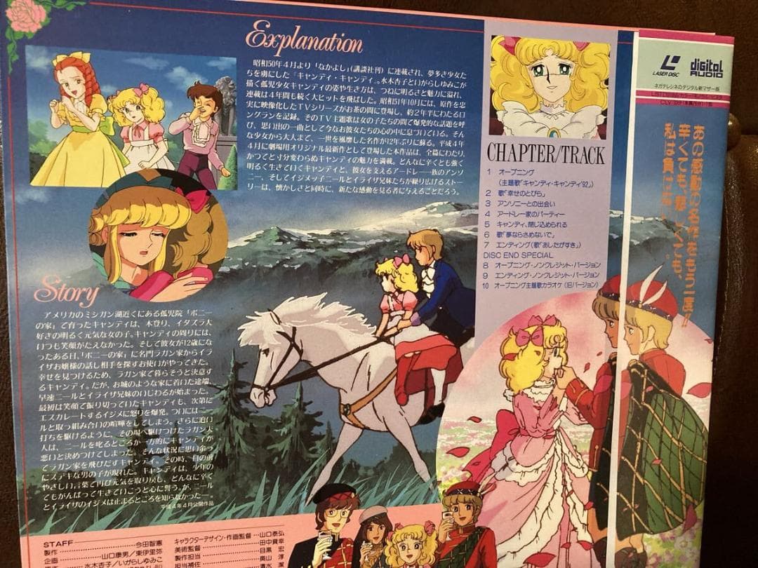 帯付 美品 LD★劇場版 キャンディ キャンディ＞ノン クレジットOP+ED収録