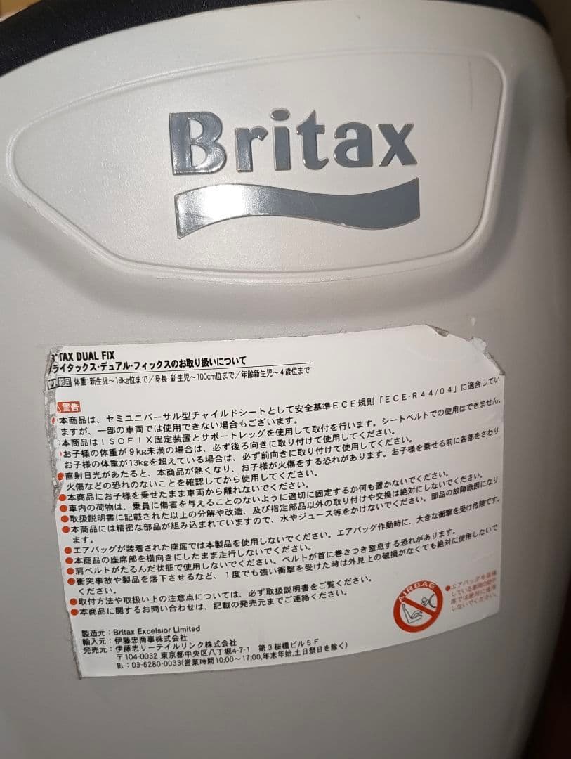 Britax Römer DUALFIX 回転式 ISOFIX ゼブラ柄