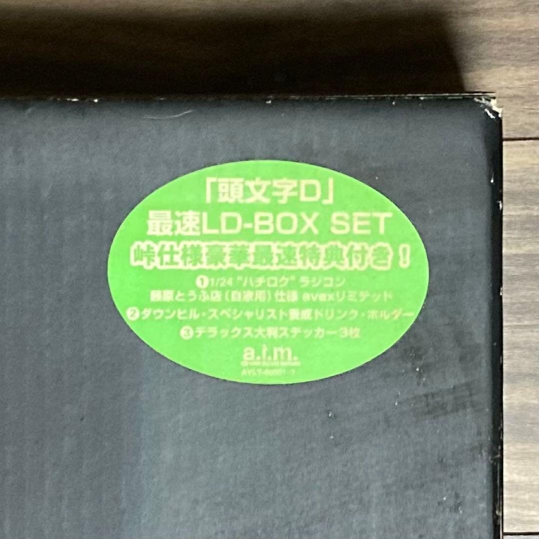 イニシャルD 頭文字D レーザーディスク 「頭文字D」最速LD-BOX SET