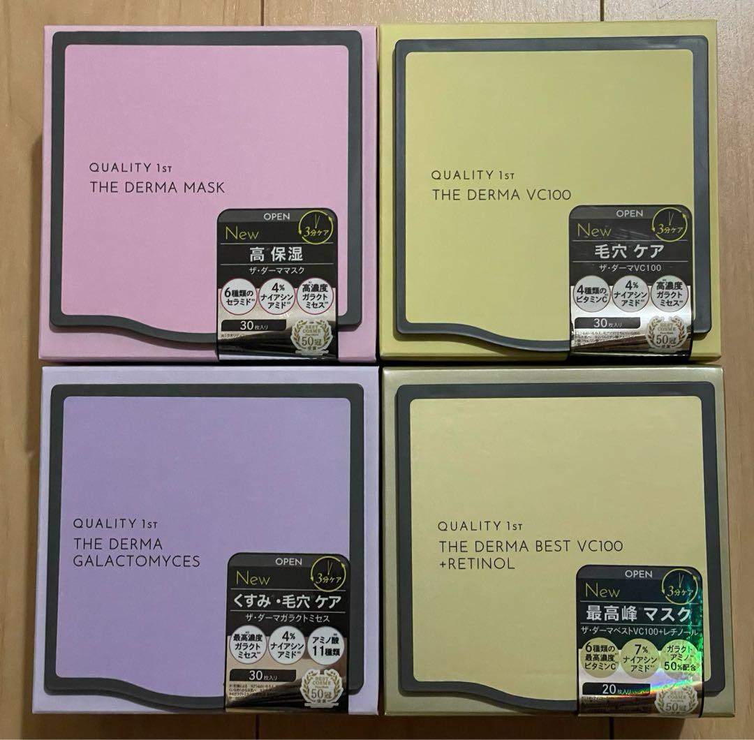 新品　クオリティファースト　バイユア　サボリーノ　ルルルン　毛穴小町　おまけ付