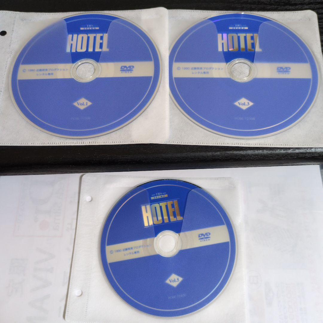 HOTEL　邦画TVドラマDVD　全5巻　レンタル落ち　高嶋政伸　松方弘樹
