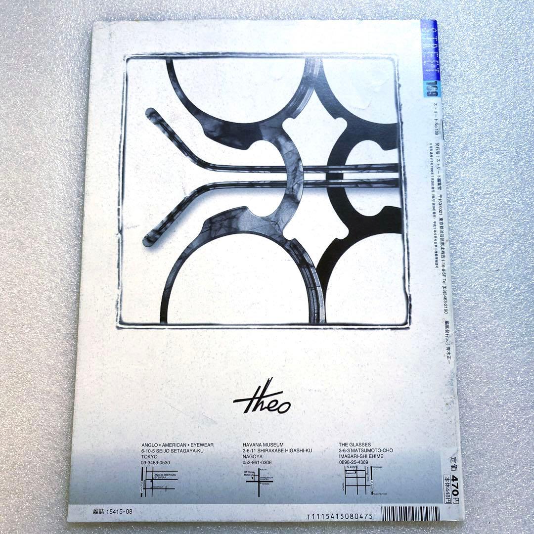 雑誌　STREET ストリート　1998年 6冊セット　海外スナップ　平成