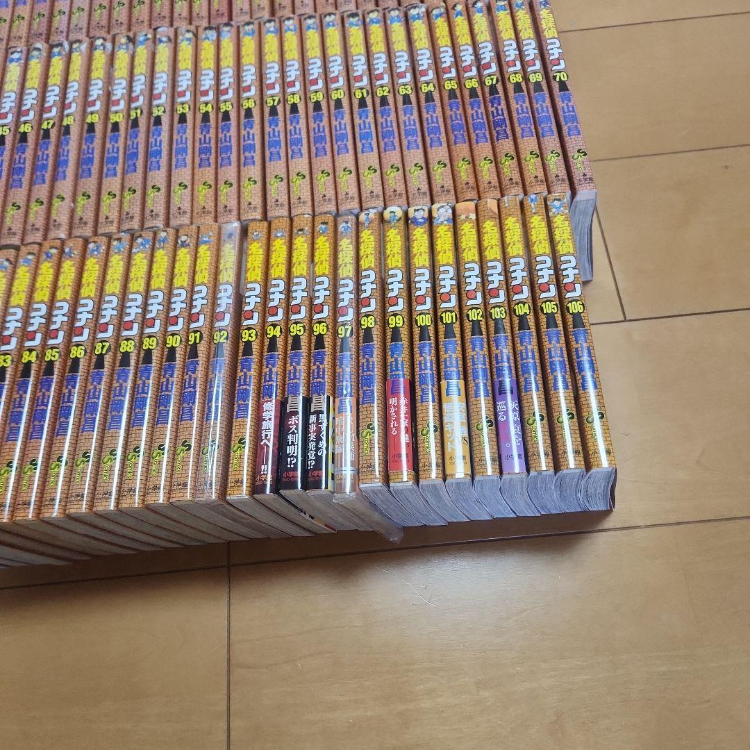 名探偵コナン　１０６巻セット　美品有り　全巻　状態良好　おまけ付き