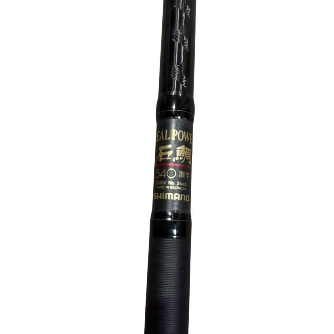 シマノ　リアルパワー石鯛　540置竿　美品‼️