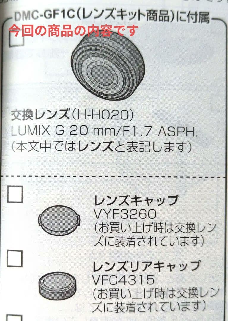レンズ(単焦点) Panasonic LUMIXG 20mmF1.7
