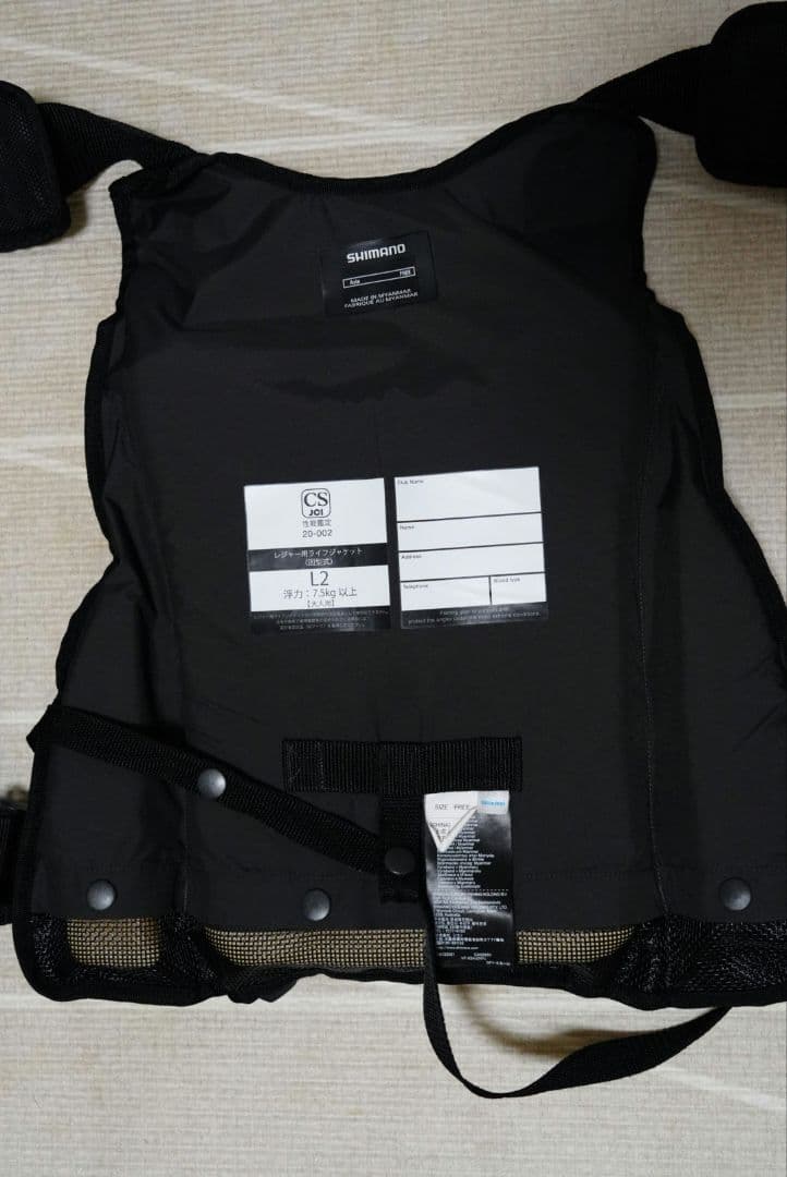 VF-024U SHIMANO（ゲームベスト）