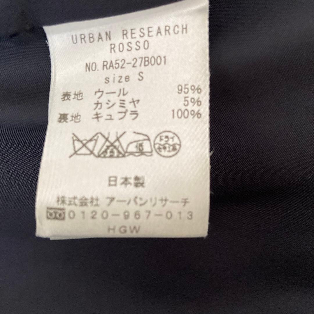 アーバンリサーチ　コート　ネイビー