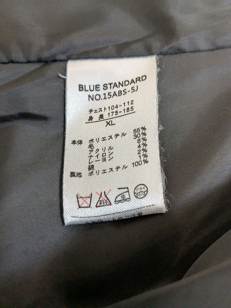 ブルースタンダード　ピーコート