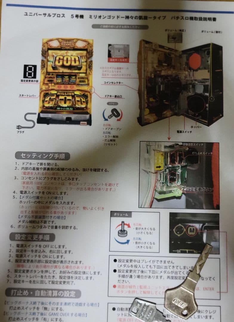 ジャンク品　ミリオンゴッド神々の凱旋　スロット実機