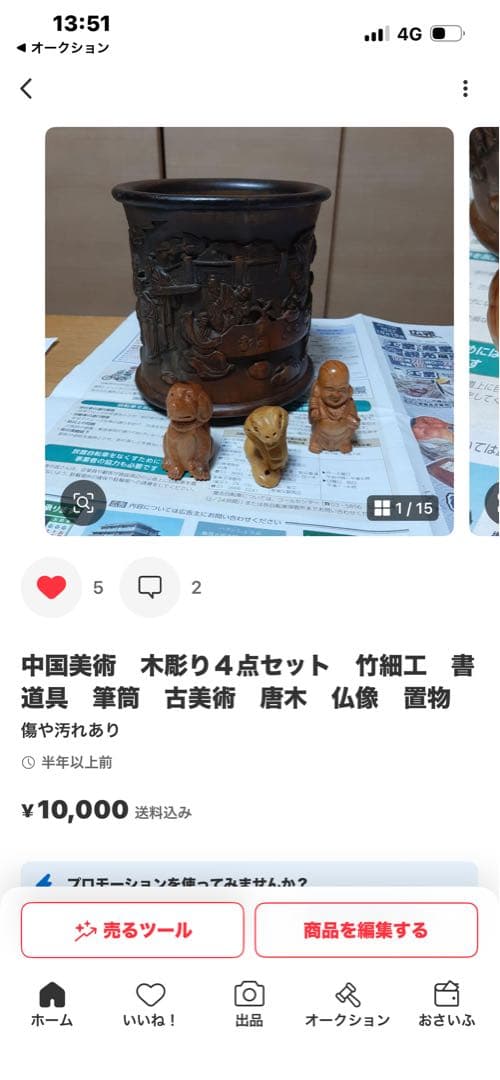 吉田　2点セット　古い急須　と　古い竹筒　と少しおまけ