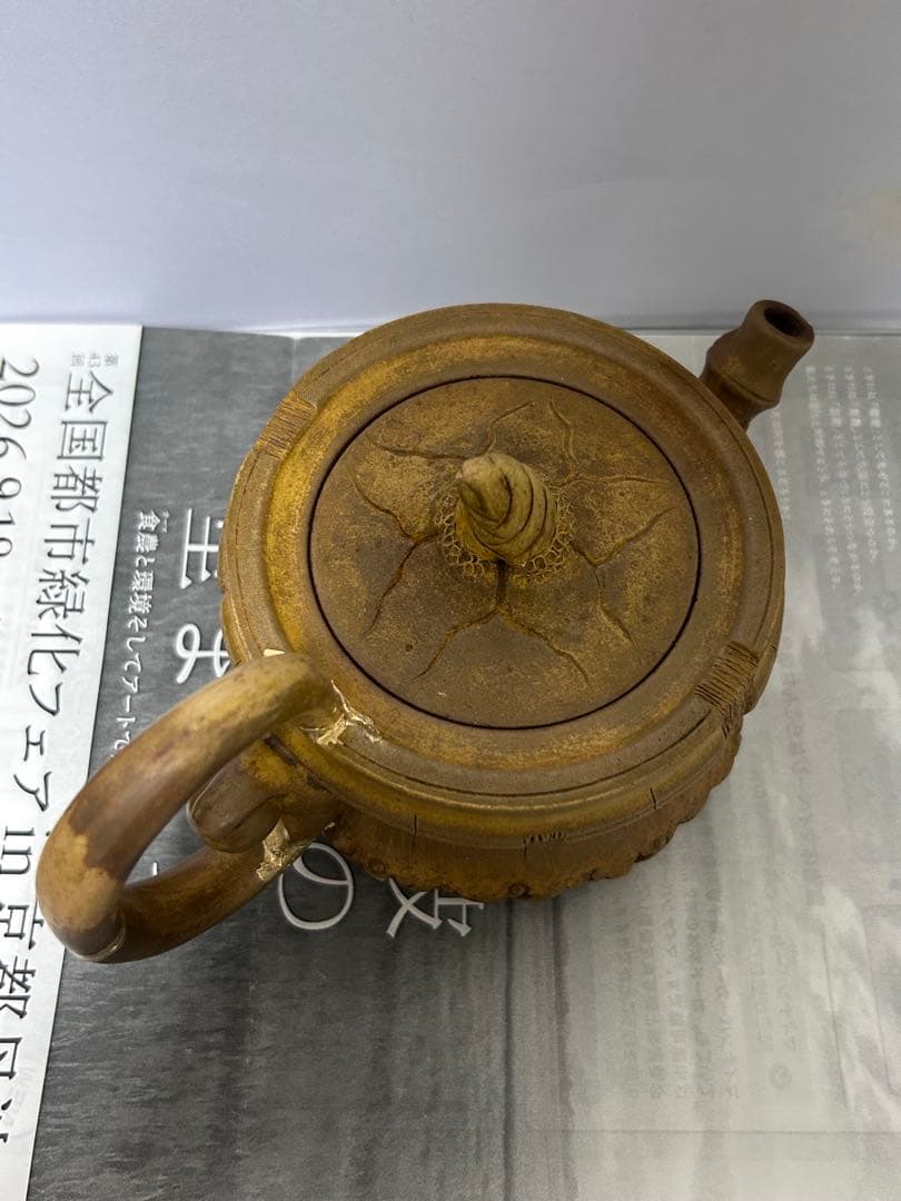 吉田　2点セット　古い急須　と　古い竹筒　と少しおまけ