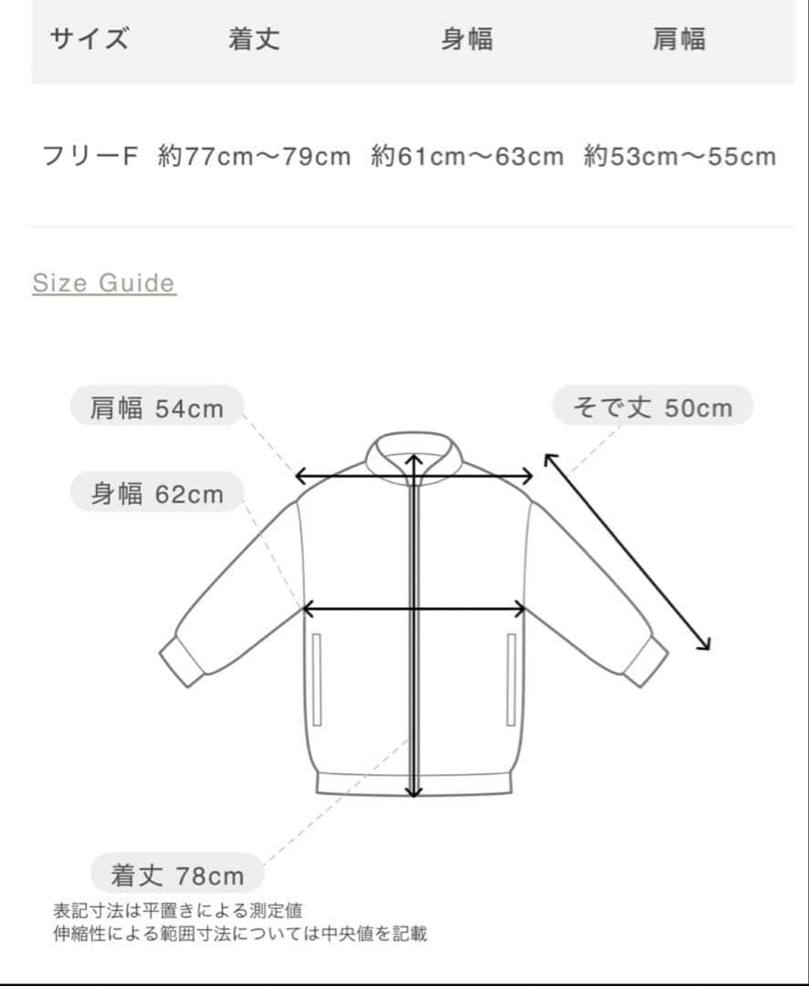 新品タグ付き セレクトモカ by son シャギールーズジャケットMOCA