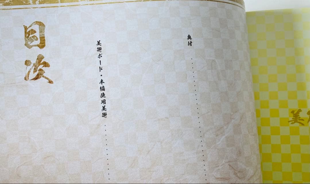 アニメ鬼滅の刃 遊郭編 キャラクター・小物設定集 美術資料集　希少2冊セット