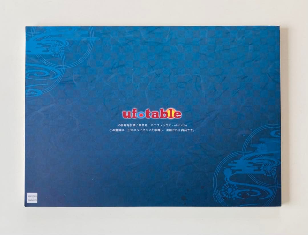 アニメ鬼滅の刃 遊郭編 キャラクター・小物設定集 美術資料集　希少2冊セット