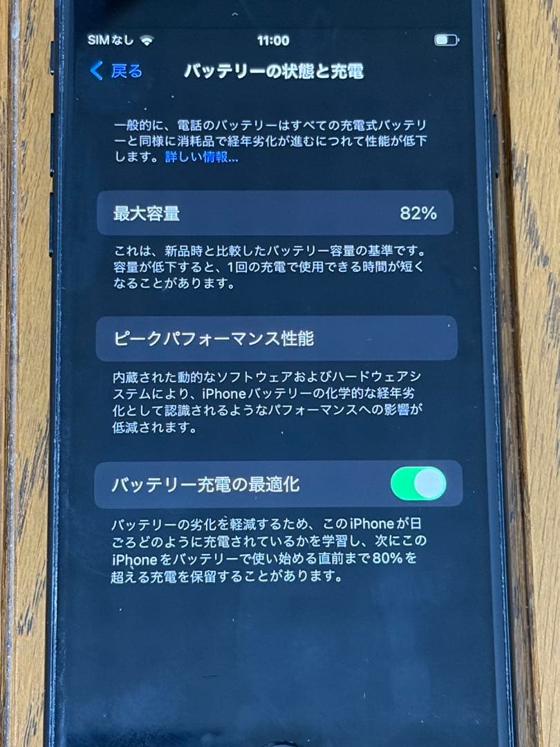 Apple iPhone SE (第3世代) 本体 64GB