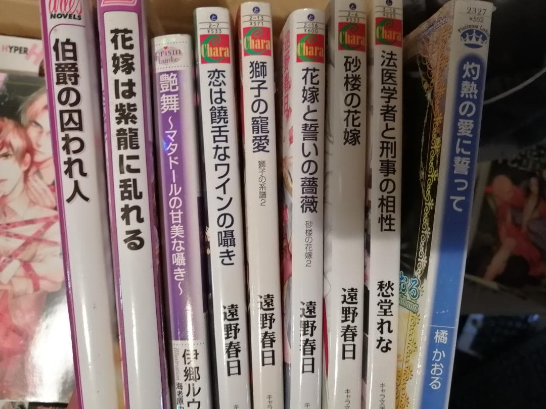 BL小説 161冊 まとめ売り