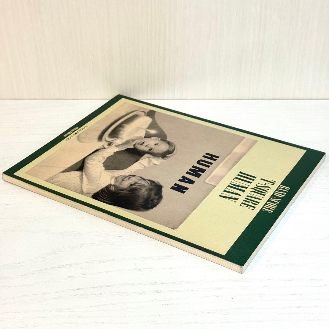 T-SQUARE バンドスコア HUMAN T-スクェア 楽譜 T-スクエア