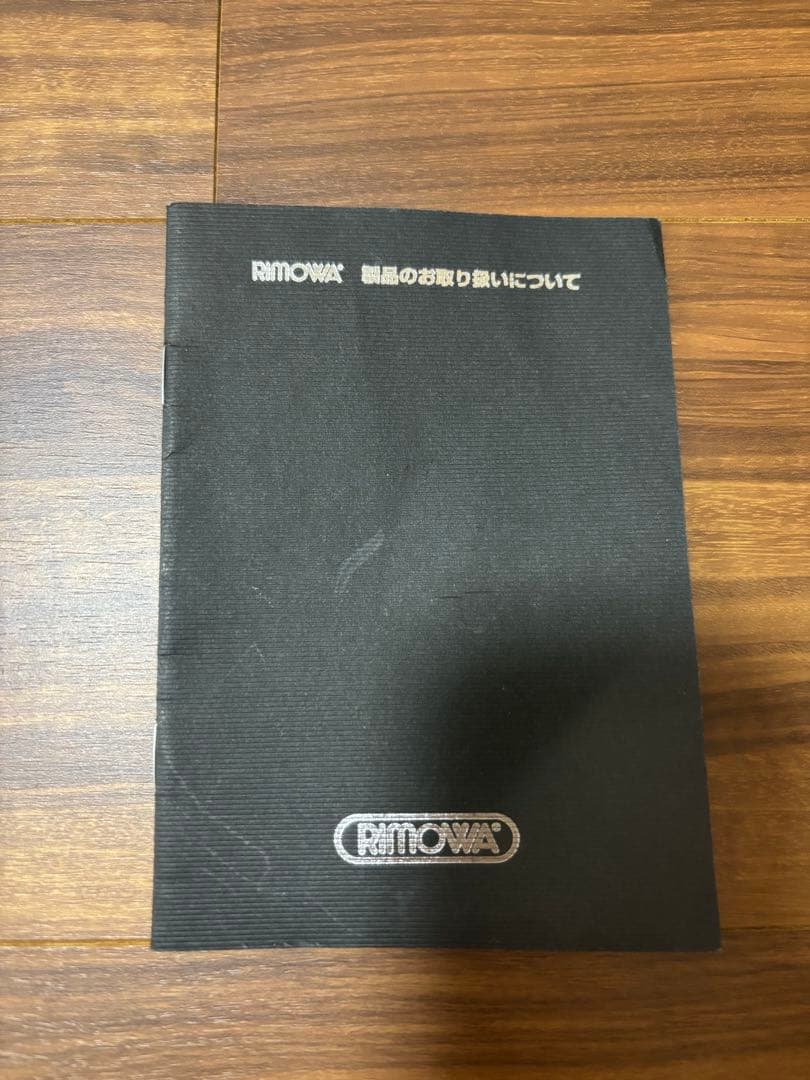 【限定品】リモワ×ユナイテッドアローズ　スーツケース