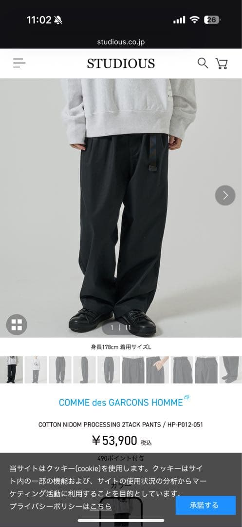 パンツ COTTON NIDOM PROCESSING 2TACK PANTS
