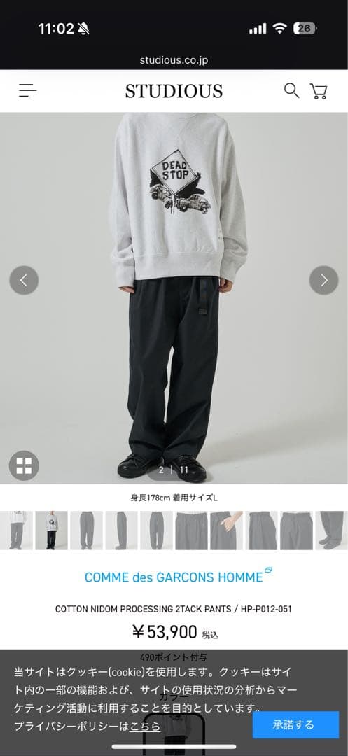 パンツ COTTON NIDOM PROCESSING 2TACK PANTS