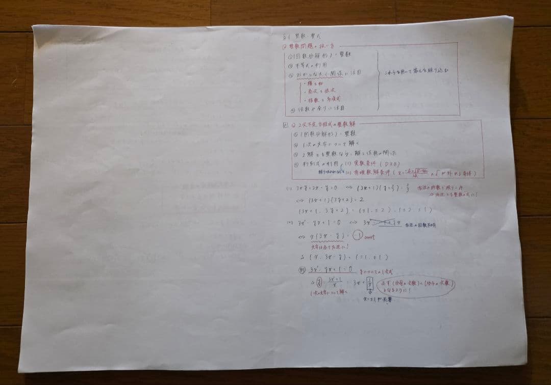 高3理系数学単元別演習一式