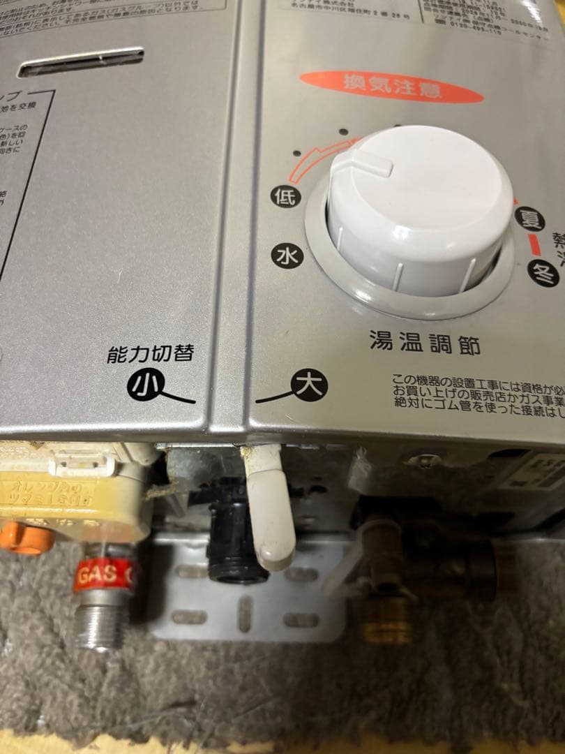 リンナイ　元どめ式　瞬間湯沸かし器　RUS-V51YT LPガス用 2019年製