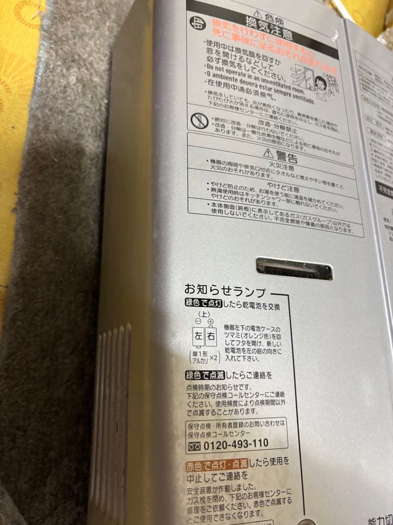 リンナイ　元どめ式　瞬間湯沸かし器　RUS-V51YT LPガス用 2019年製