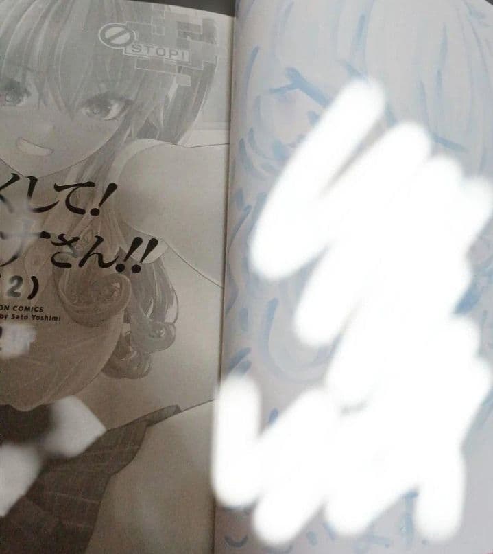 かくして!マキナさん!! 2　サイン本　イラスト入り