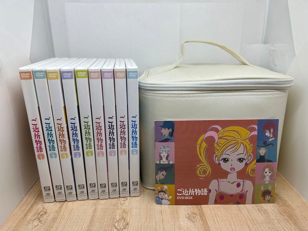 ご近所物語　DVD 全９巻　コスメバッグ付　矢沢あい
