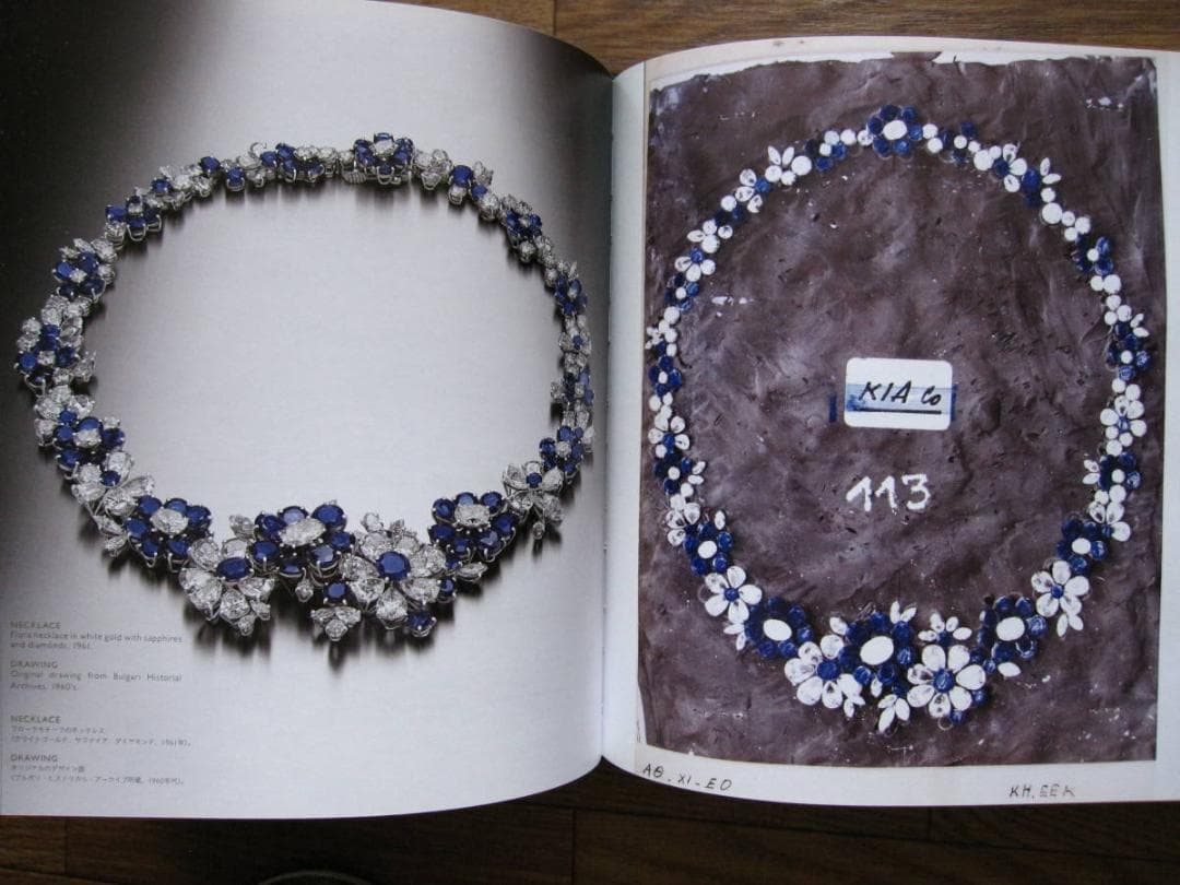 図録 THE ART of BVLGARI アート オブ ブルガリ展