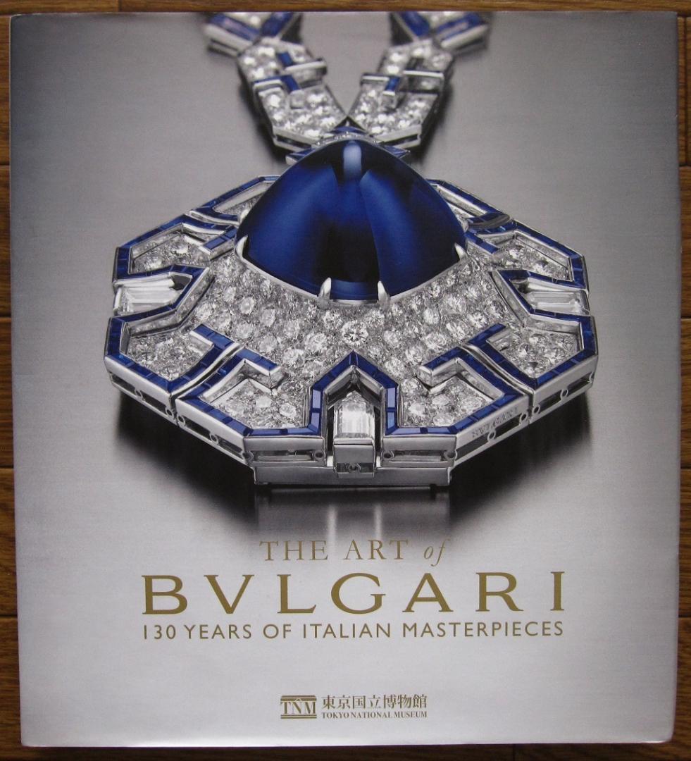 図録 THE ART of BVLGARI アート オブ ブルガリ展