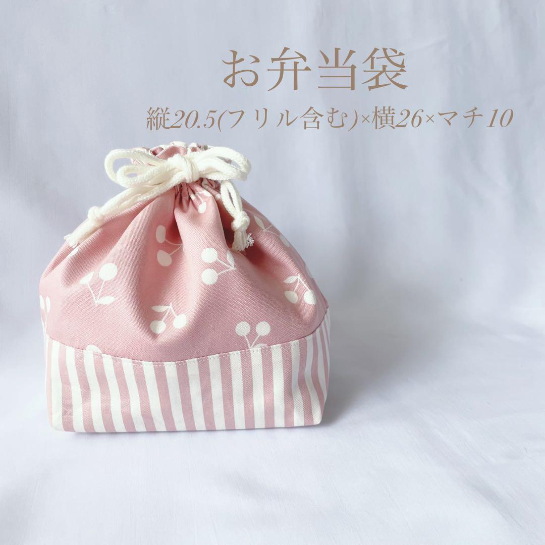 新作特価　レッスンバック　チェリー柄　さくらんぼ柄　入園　入学　手提げ