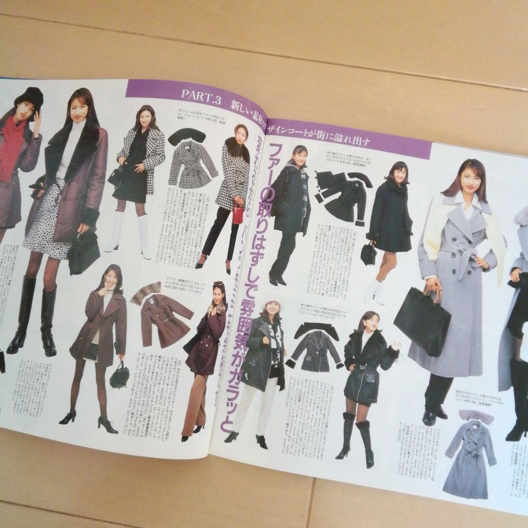 GUCCI　エルメス　フェンディ1995年JJ雑誌