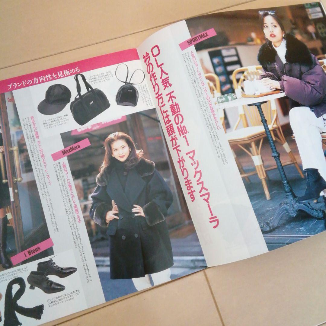 GUCCI　エルメス　フェンディ1995年JJ雑誌