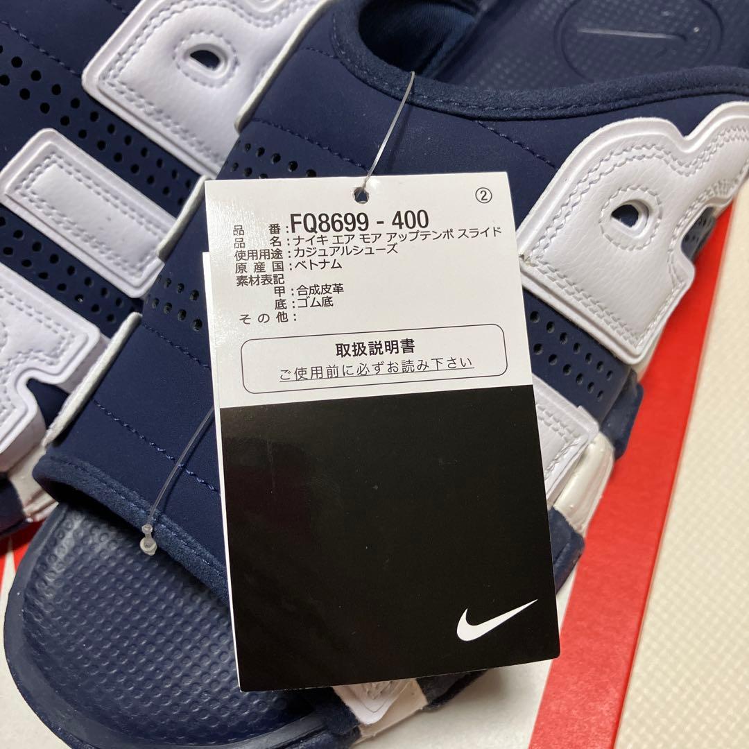 新品未使用☆ナイキ エアモア アップテンポスライド