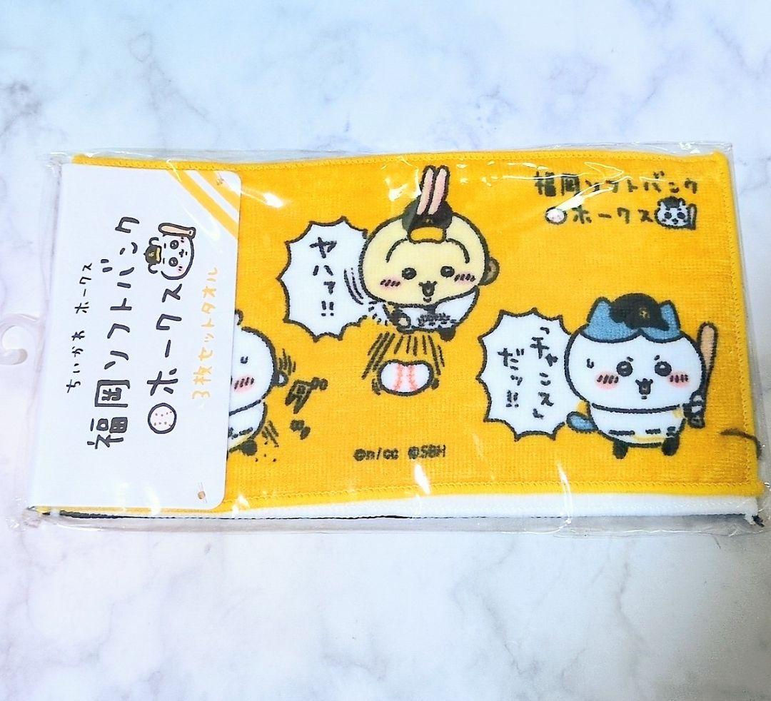 ちいかわ×読売ジャイアンツコラボTシャツ＆タオル２種　うさぎセット