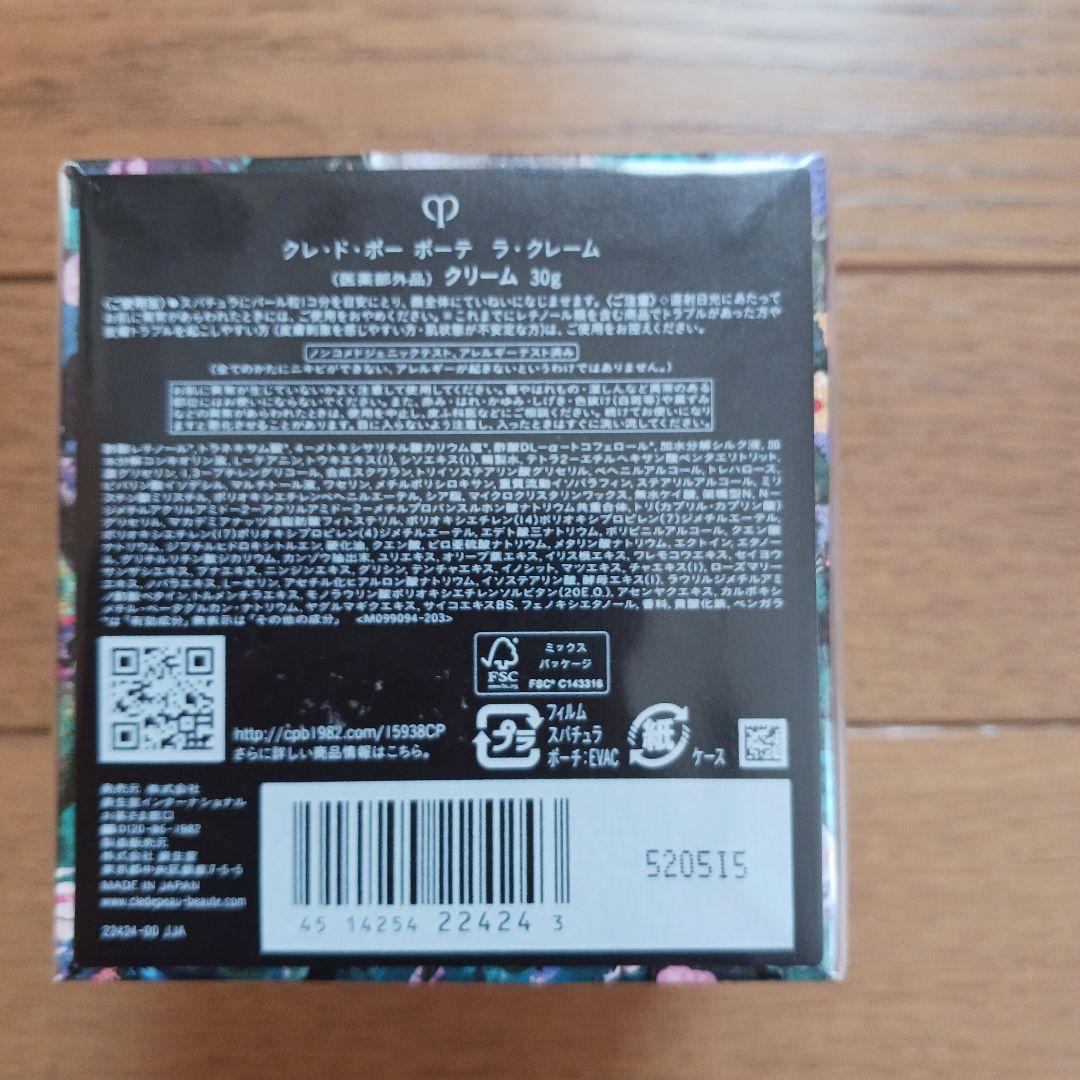 お値下げ✨新品未使用✨クレドポーボーテ　ラクレーム2025✨ホリデーコレクション
