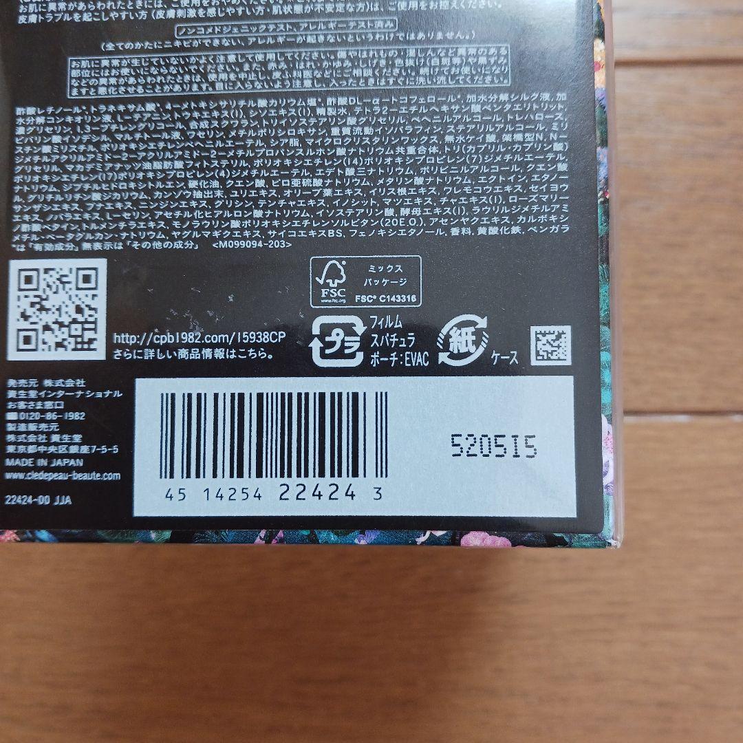 お値下げ✨新品未使用✨クレドポーボーテ　ラクレーム2025✨ホリデーコレクション