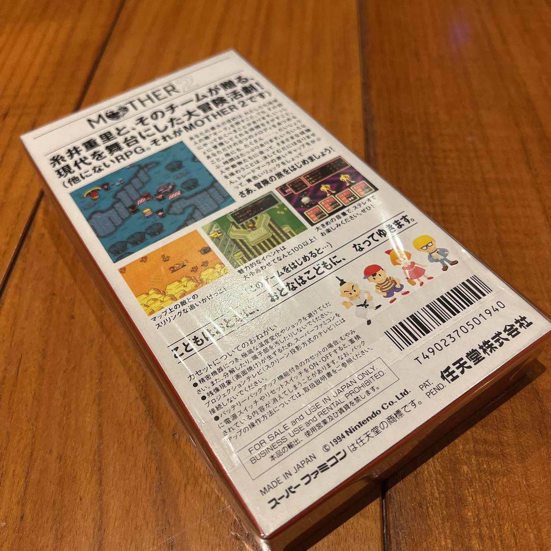 未開封　MOTHER2ギーグの逆襲 SFC スーパーファミコン